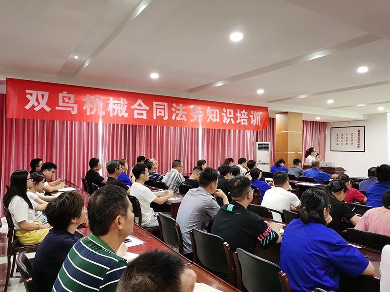 开展合同培训，提高法律意识，猫咪WWW免费人成网站机械举办合同法务培训